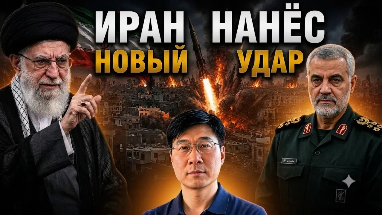 ИРАН НАНЁС МОЩНЫЙ УДАР — РЕГИОН В ТРЕВОГЕ смотреть онлайн