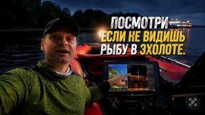 СМОГ ЛИ Я? Охота на СУДАКА с LOWRANCE- История одной ночи!