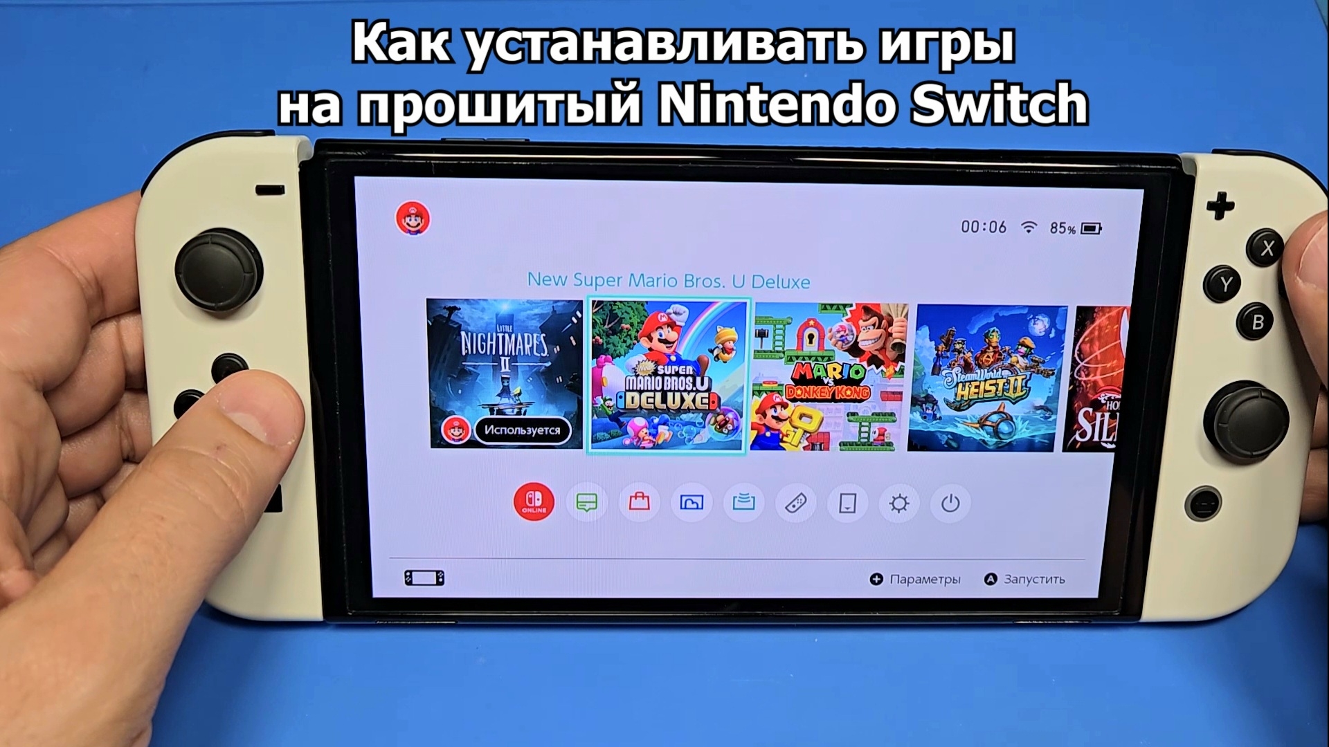 Как установить игры на прошитый Nintendo Switch, пошаговая инструкция смотреть онлайн