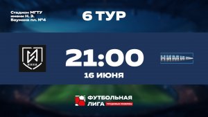 6 тур | НИИИ - НИМИ им. Бахирева | Сатурн