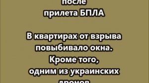 В подмосковной Электростали пожар в жилом доме после прилета БПЛА