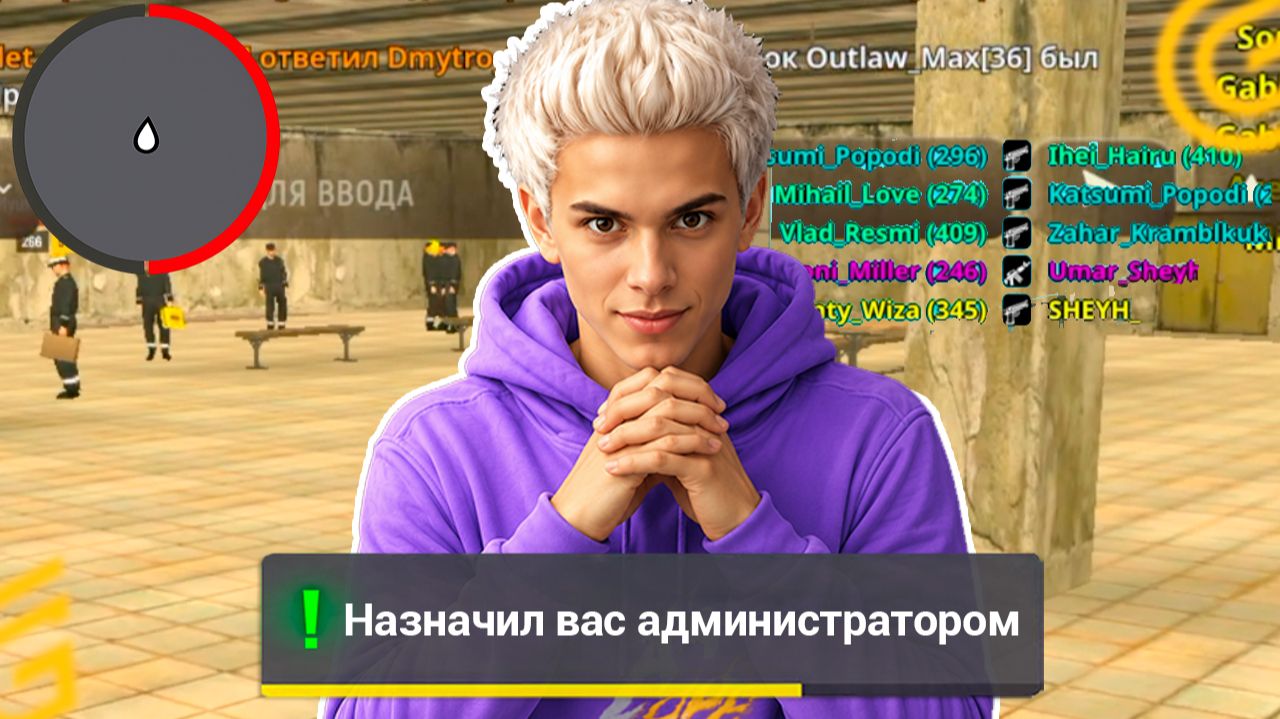 Я АДМИН 5-ГО ЛВЛ НА 24 ЧАСА в ГРАНД МОБАЙЛ. БУДНИ АДМИНА #1 на GRAND MOBILE смотреть онлайн