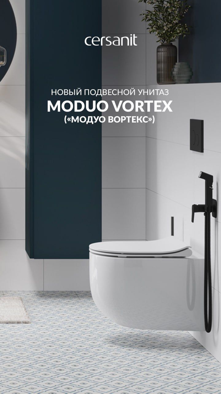 Подвесной унитаз MODUO VORTEX («МОДУО ВОРТЕКС»)