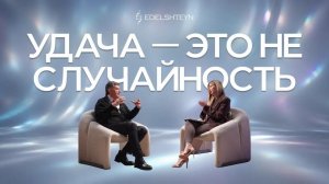 Секрет людей, которым ВСЕГДА везёт | Андрей Кузнецов