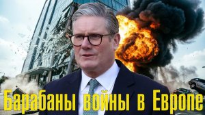 ⚠️ «Удар по Европе — вопрос времени» Миршаймер о лестнице эскалации и ядерном сигнале России