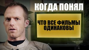 Фильмы в космосе | Chris & Jack