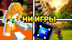 агера на новых мини играх (miskas) видос с пк