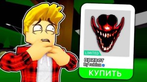 НИКОГДА Не ИСПОЛЬЗУЙ Это ЛИЦО в БРУКХЕЙВЕН (Роблокс BrookHaven RP🏡)