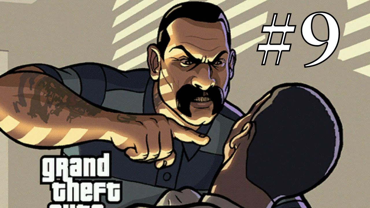 GTA San Andreas #9 смотреть онлайн
