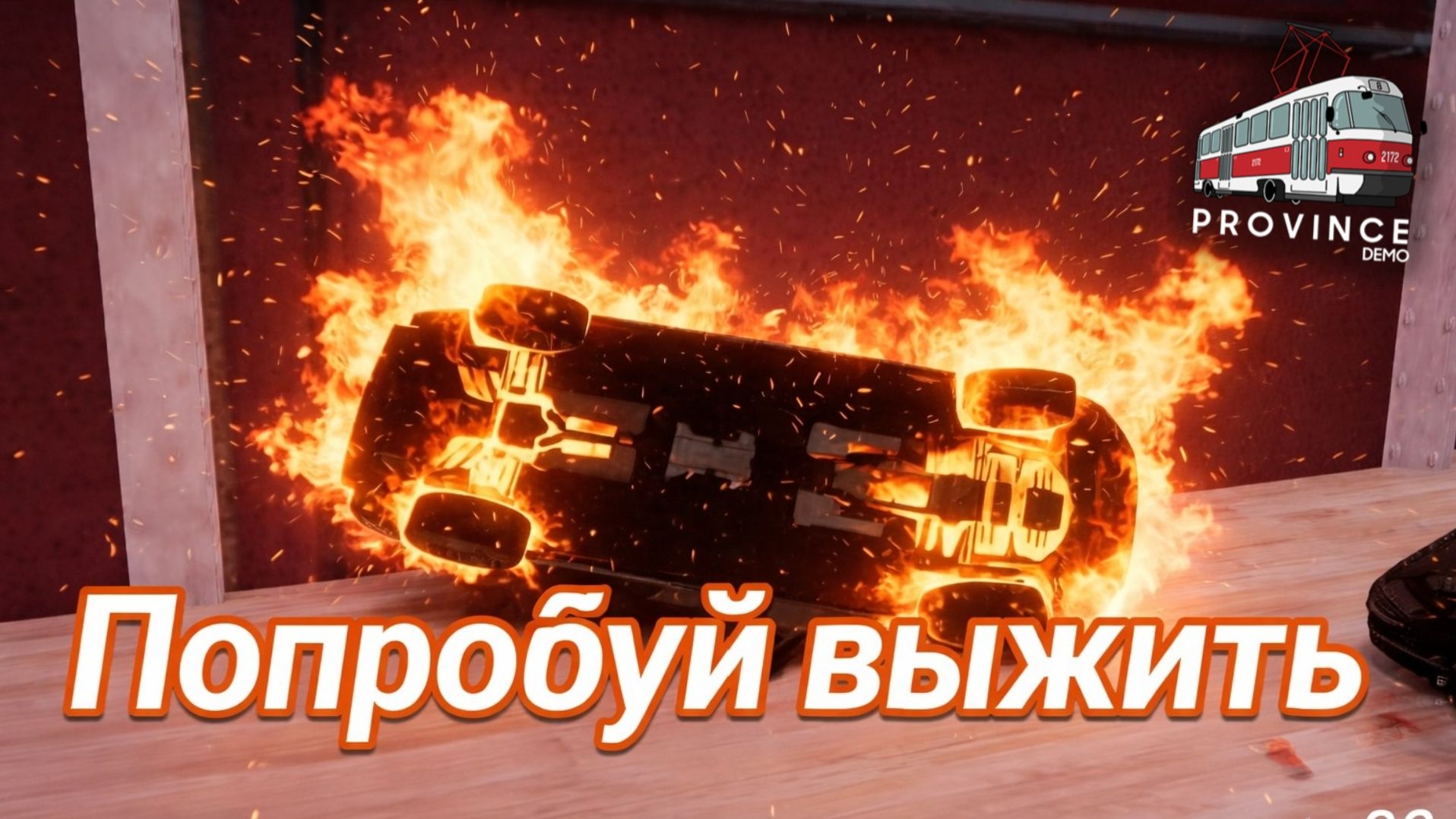 ✨КРУТОЕ МЕРОПРИЯТИЕ НА МТА ПРОВИНЦИИ! ДЕРБИ НА БУ! | MTA PROVINCE смотреть онлайн