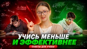 Советы будущим 8-классникам от преподавателя по МАТЕМАТИКЕ I Онлайн-школа «Умскул»
