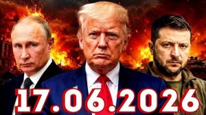 Главные Новости Дня 17.06.2026 - Главные События. Новости Сегодня Срочные. Рен тв