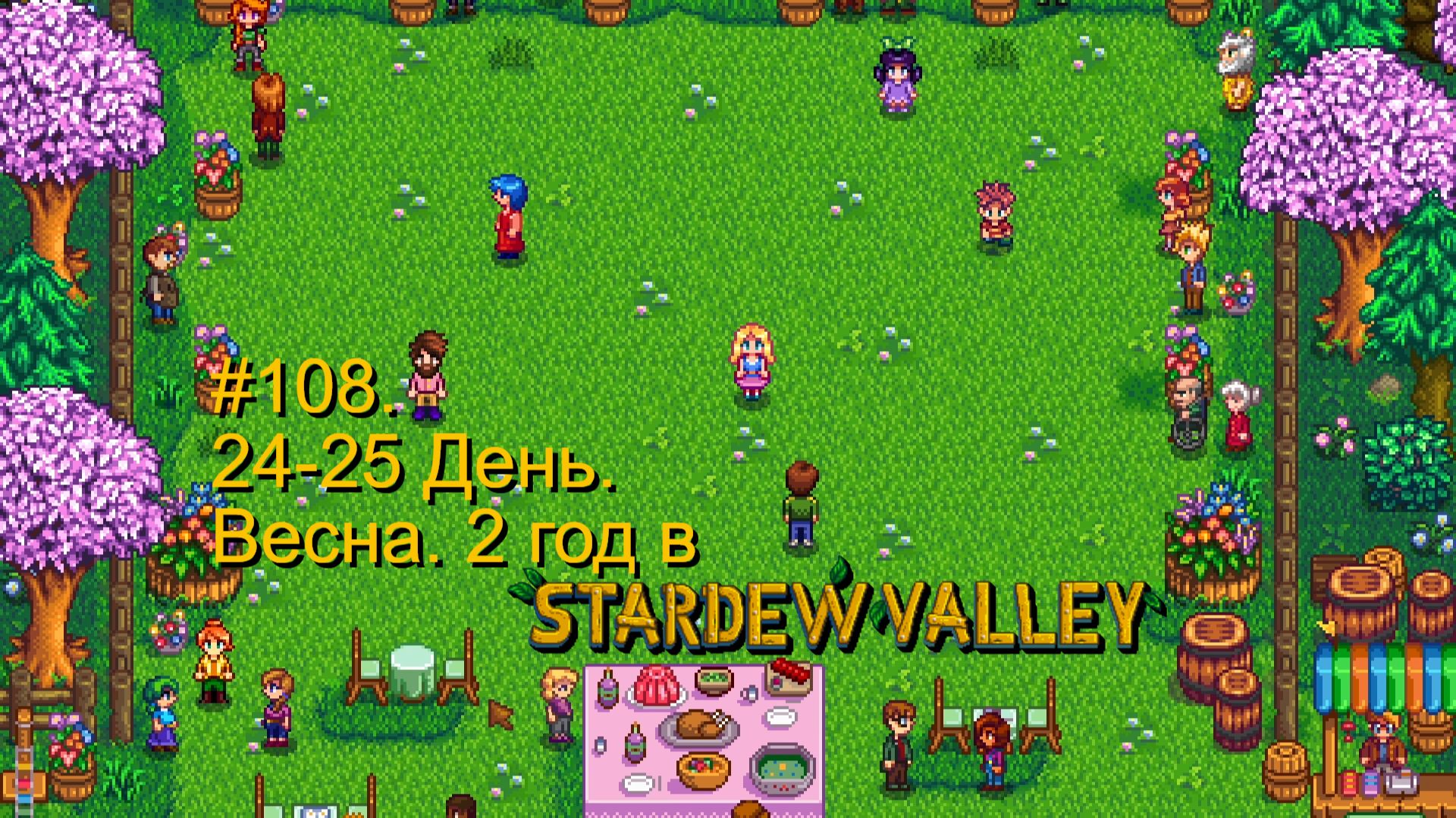 Stardew Valley