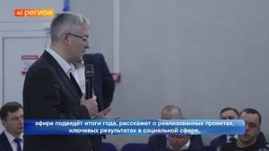 ЕЖЕГОДНЫЙ ОТЧЕТ ПЕРЕД ЖИТЕЛЯМИ РЕГИОНА ПРЕДСТАВИТ ГУБЕРНАТОР КАМЧАТКИ • НОВОСТИ КАМЧАТКИ