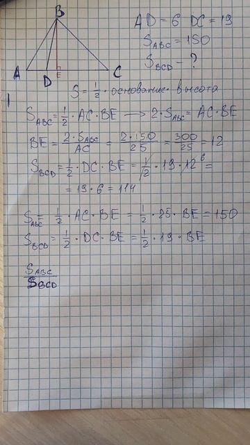 На стороне  AC  треугольника  ABC  отмечена точка  D  так, что  AD = 6 ,  DC = 19. Площадь треуголь