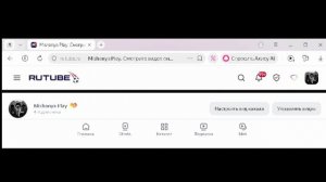 почему никто не подписывает но не рутуб  subscribe