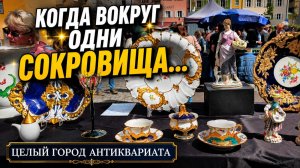 Идём на  Антикварный рынок Регенсбург.