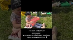 ЭКО-терапия и ЗОО-терапия в работе с детьми с ОВЗ