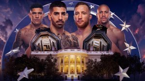 Смешанные единоборства. UFC Freedom 250 в Вашингтоне, США, июнь 2026г.