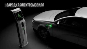 Как правильно заряжать электричку