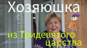 Аналитический обзор на канал Ольга Уралочка live от 17 июня 2026 года. Хозяйка из Тридевятого ...