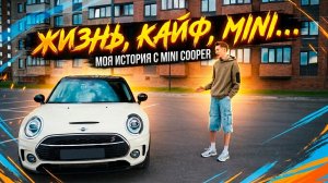 Обзор Mini Cooper Clubman S F54 2021г.в