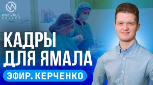 Эфир. Строительство завершилось. Диагностика рака. Детский летний досуг