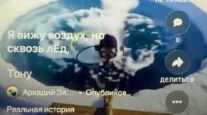 «Тону» реальная история на гребном канале