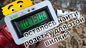 Срочный мелко-срочный ремонт нагрузочной вилки(анализатор батарей) Автоэлектрика Н-2005.