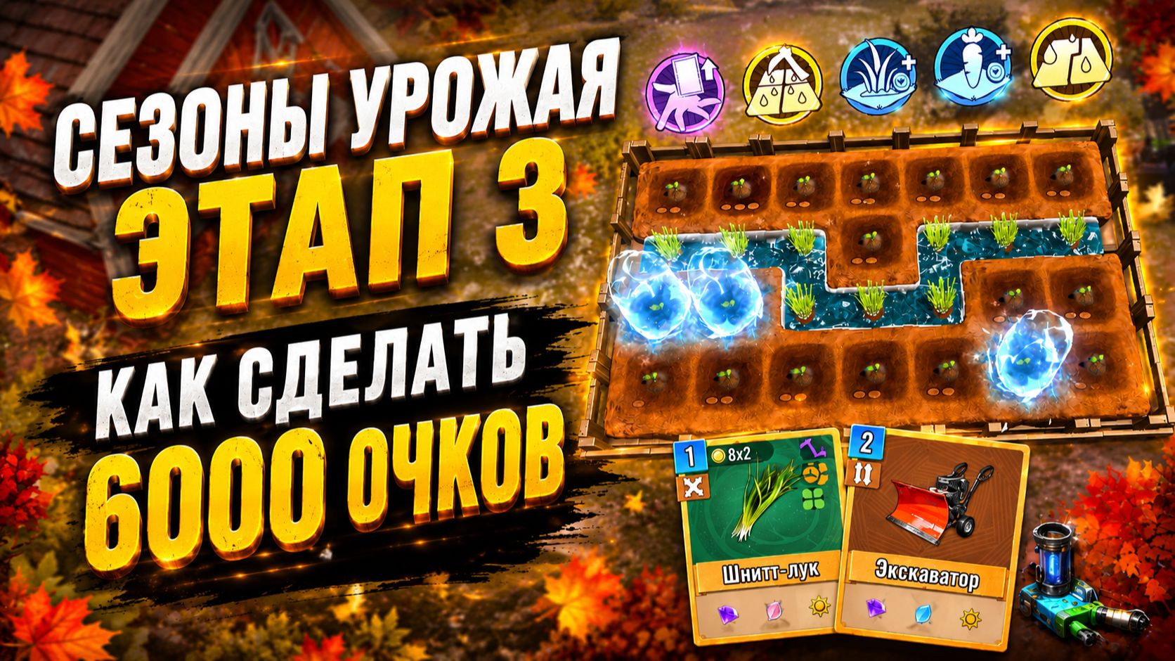 ЭТАП 3 Сезоны урожая - Морковка или Свекла? - State of Survival x The King of Fighters 15 смотреть онлайн