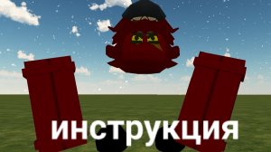 Инструкция аномали 0000