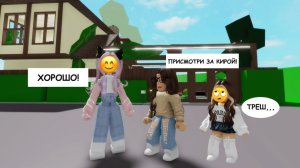 😱СТАЛА НЯНЕЙ ДЛЯ ПОДРОСТКА🙄Я В ШОКЕ, ЧТО ОНА ТВОРИТ😨#brookhaven #роблоксерша #robloxgames