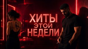 JANAGA — БЕЗ ТЕБЯ (ARANC QEZ) 🌑 KAVKAZ DEEP HOUSE REMIX 2026 🔥 ХИТ НЕДЕЛИ