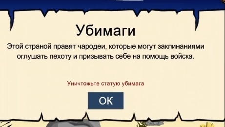 Стиквар Легоси 3 серия