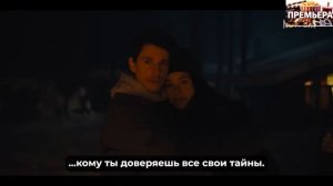У меня очень плохое предчувствие (1 Сезон).  Трейлер