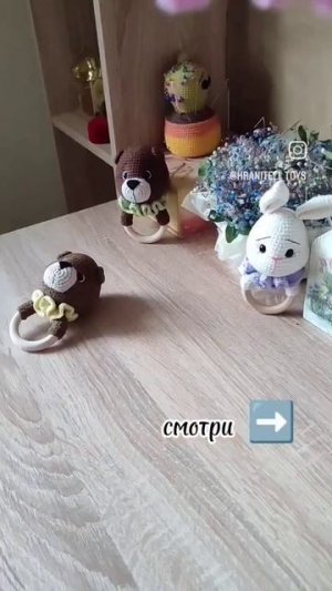 Переходи в инст @hraniteli_toys,там всё расскажу🙌🏻#погремушка#медуза-25 byn#подзаказ#минск#длямалыша