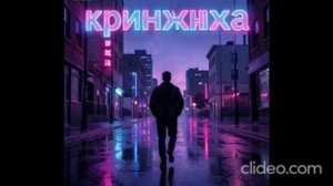 Новый сингл - GOLDSTEIN - Реальная кринжиха скоро в сети!