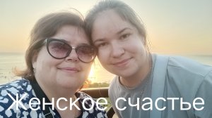 17-06-2026У нас всё хорошо.  Напишите в комментариях что для вас является счастьем☀️