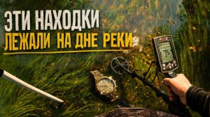 Находки из воды. Там было большое село. Часть 2