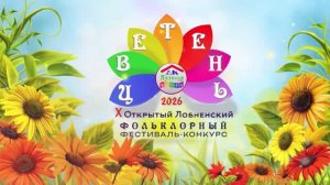 Цветень-Хореография