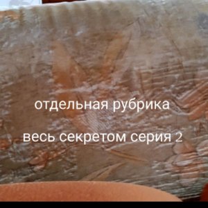 отдельная рубрика весь с секретом. серия 2