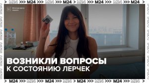 Прокуратура заинтересовалась состоянием здоровья Лерчек - Москва 24