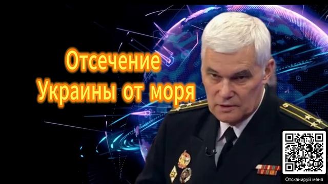 378. Константин Сивков. Отсечение Украины от моря смотреть онлайн