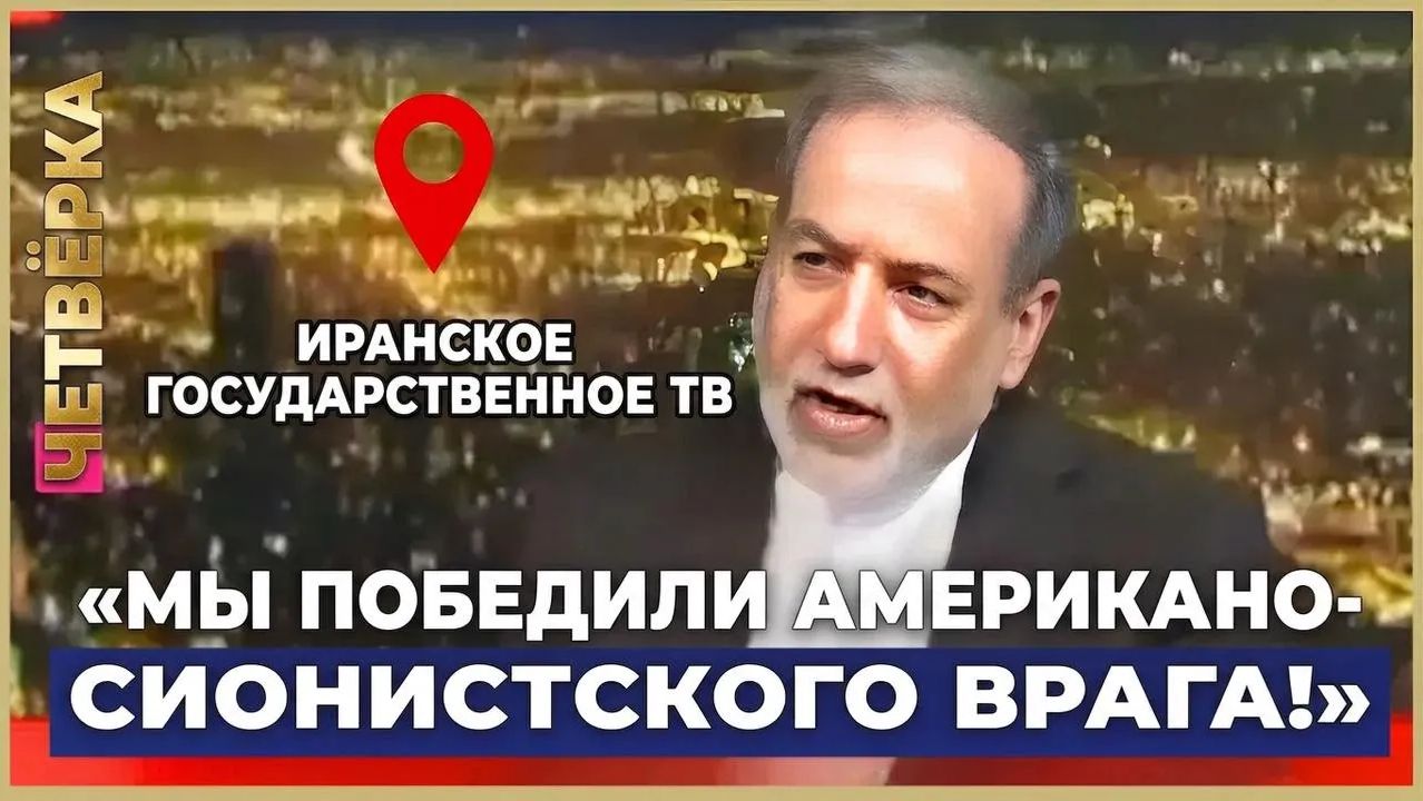 Смотрите, что делают иранские лидеры после подписания «мирного» соглашения с Трампом смотреть онлайн