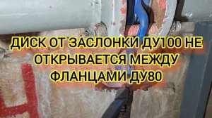 #767 Обследование системы теплоснабжения и водоснабжения многоквартирного дома