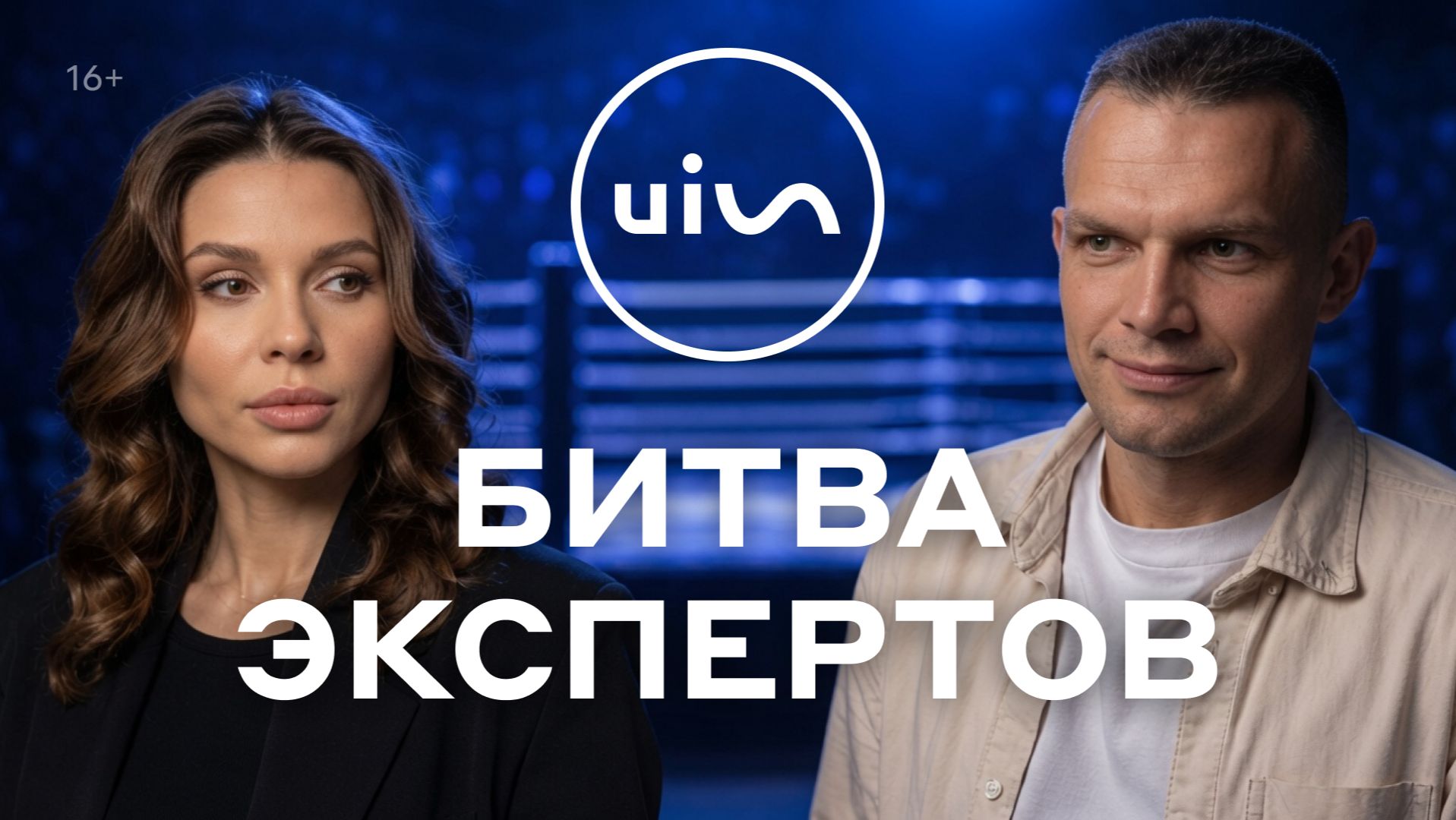 Битва экспертов. Способы повысить конверсию продаж. Белочкина и Говорухин. UIS