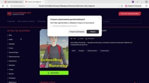 как скачать скулбой