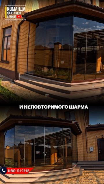 Безрамное остекление веранды стекло бронза