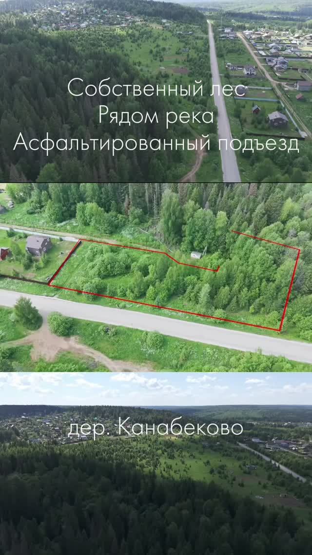 УНИКАЛЬНЫЙ участок🌱