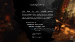 Дело раскрыто! - Судьба Чёрного Питера [Sherlock #4]
